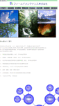 Mobile Screenshot of fmco.co.jp