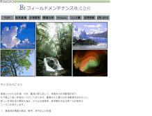 Tablet Screenshot of fmco.co.jp